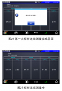 霧度計(jì)ASTM模式下的標(biāo)樣連續(xù)測(cè)量怎么做